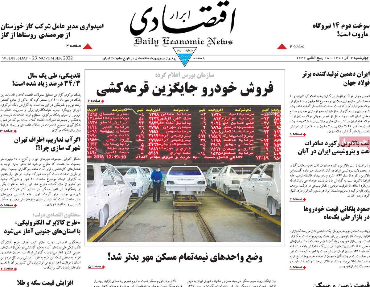 روزنامه های امروز مورخ 02-09-1401 10