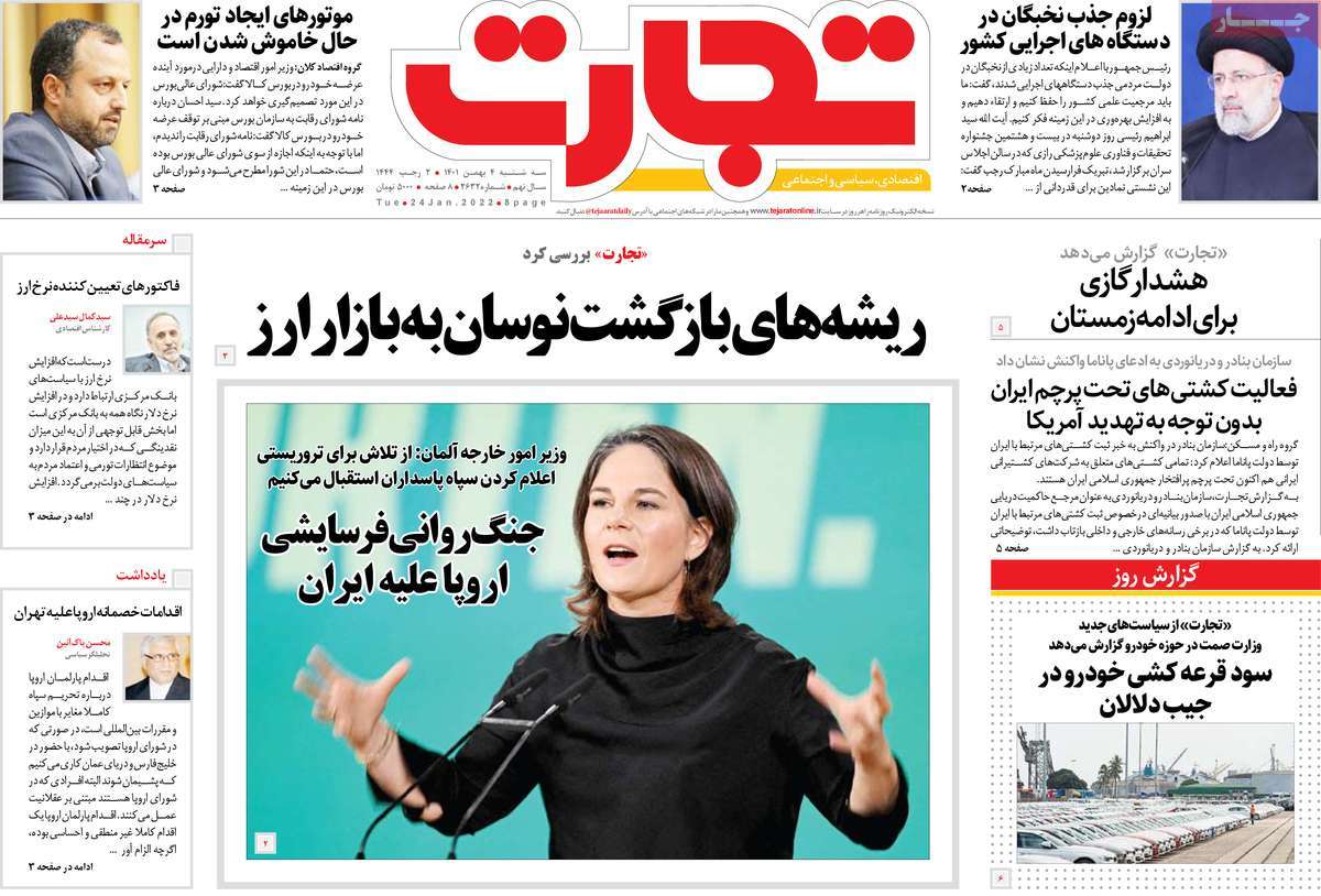 روزنامه های امروز مورخ 04-11-1401 21