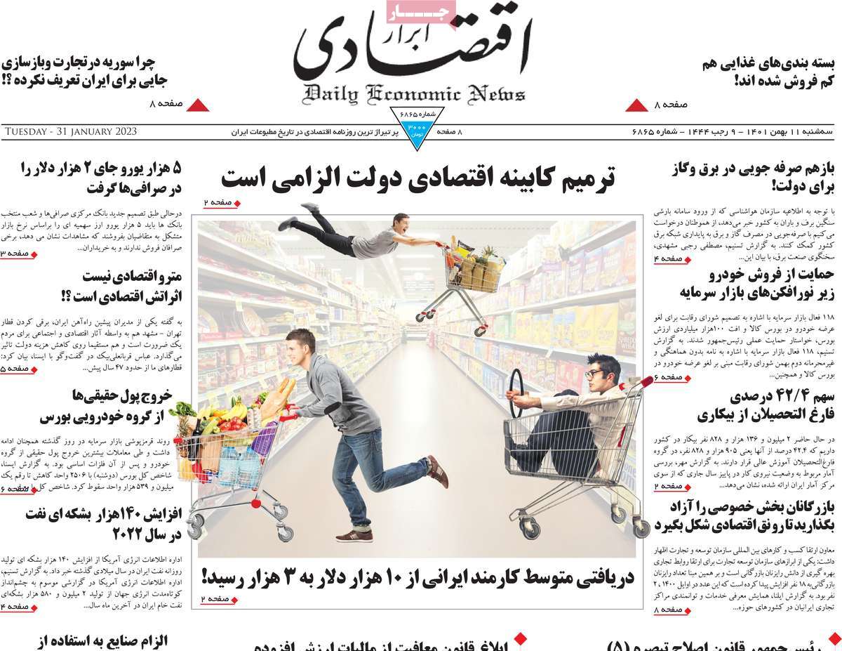 روزنامه های امروز مورخ 11-11-1401 11