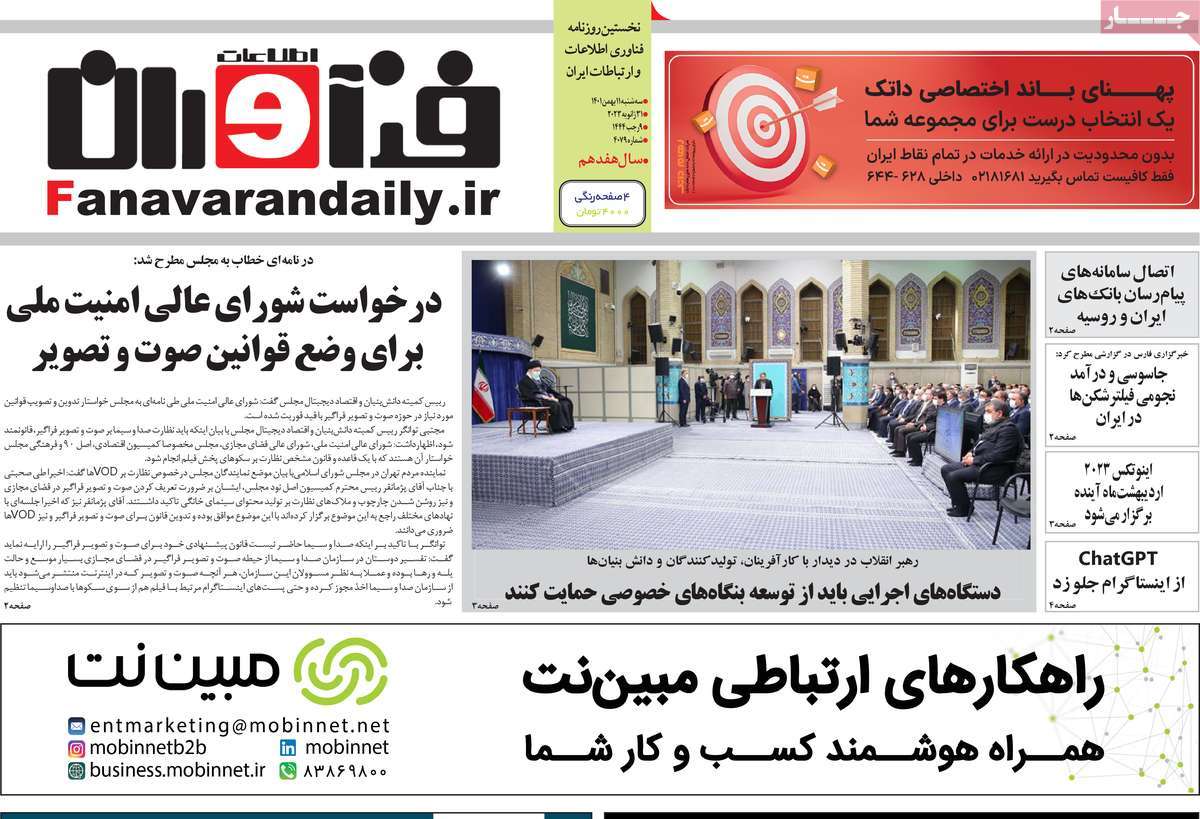 روزنامه های امروز مورخ 11-11-1401 24