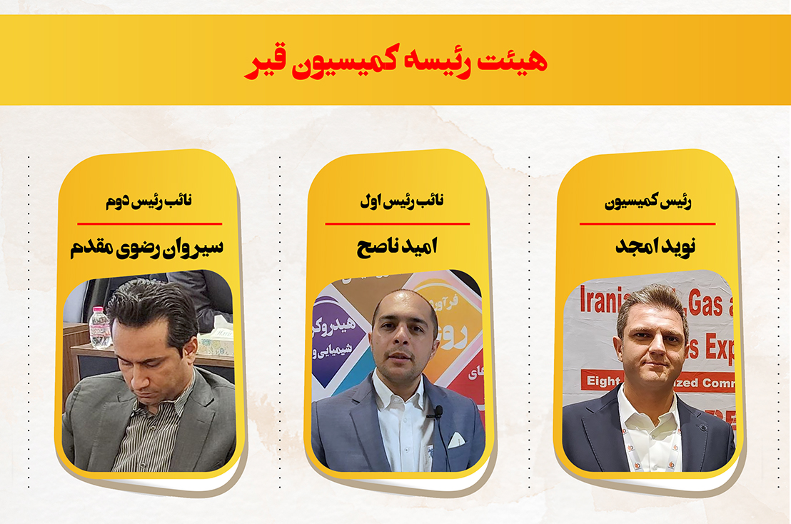 قیر