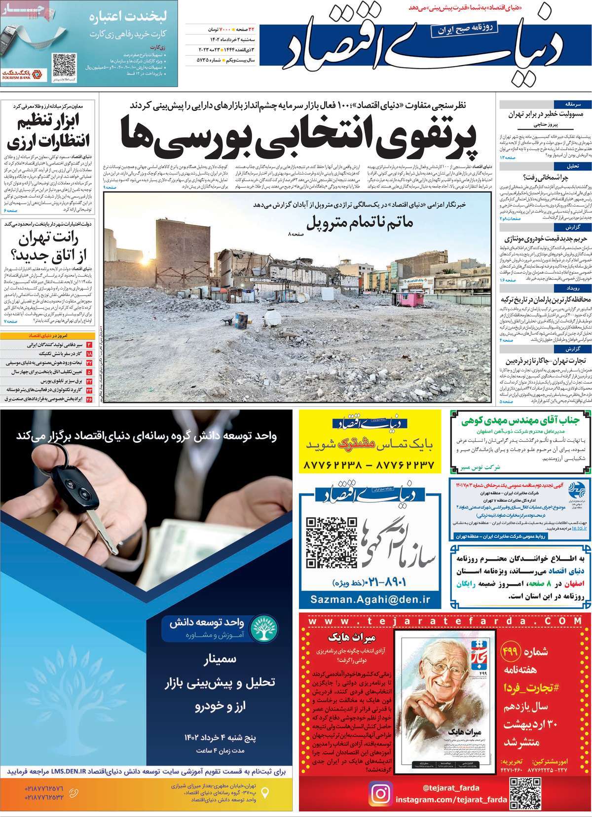 روزنامه های امروز مورخ 02-03-1402 2