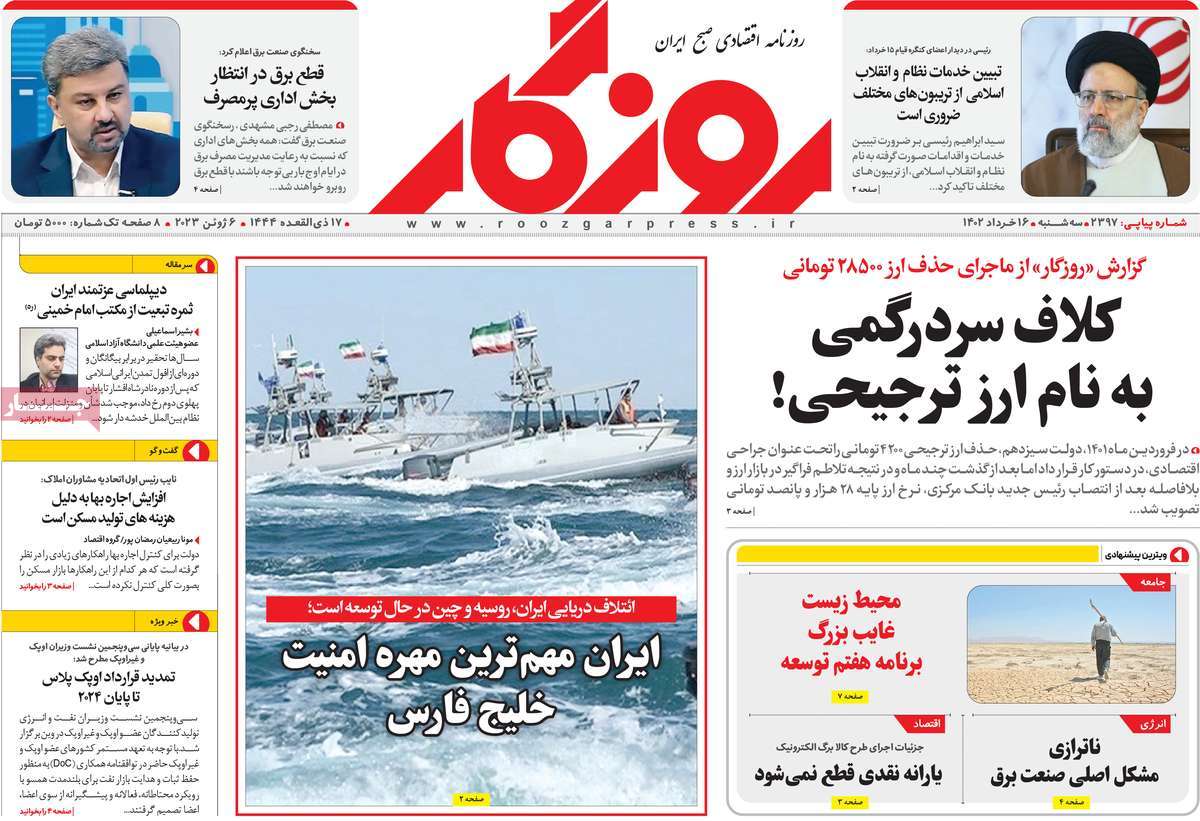 روزنامه های امروز مورخ 16-03-1402 20