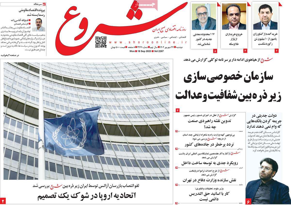 روزنامه های روز دوشنبه مورخ 27-6-1402 9
