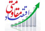 سیاست‎های ابلاغی همچنان مورد بی‌مهری است/اقتصاد مقاومتی راه درمان اقتصاد نفتی