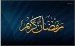وزیرنفت؛ مهمان ضیافت افطاری اتحادیه صادرکنندگان فرآورده های نفت، گاز و پتروشیمی ایران