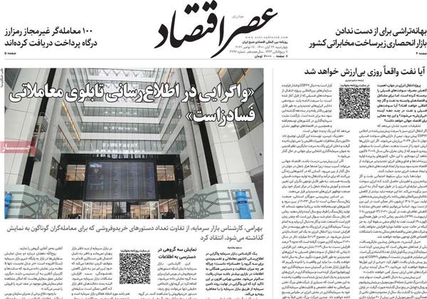 آیا نفت واقعاً روزی بی ارزش خواهد شد