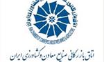 امضای قرارداد همکاری بین انجمن بهینه سازی مصرف انرژی با شرکت یک آلمانی