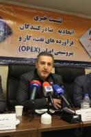 دکتر فرزان گلچین : نائب رئیس هیئت‌مدیره اوپکس