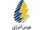 موانع صادرات نفت و فرآورده های نفتی از طریق بورس انرژی برطرف شد