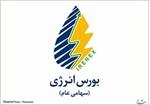 عرضه میعانات گازی مجتمع پارس جنوبی در بورس انرژی