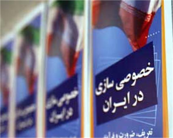 انتظار برای خصوصی سازی شفاف در صنعت گاز