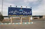 روزانه ١٦ میلیون لیتر بنزین یورو ٤ در پالایشگاه امام خمینی شازند تولید می شود