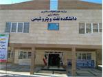 دانشکده نفت و پتروشیمی دانشگاه رازی کرمانشاه افتتاح شد