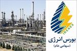 رونق بازار فیزیکی بورس انرژی با حضور گسترده محصولات پتروشیمی