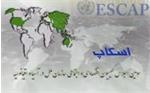 اجلاس اسکاپ در تهران پایان یافت