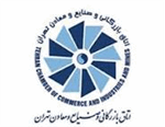 چهل و هفتمین نشست هیات نمایندگان اتاق تهران برگزار شد