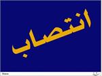 مدیرعامل شرکت پتروپارس منصوب شد
