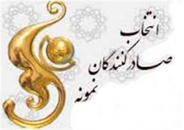 چهار عضو اوپکس صادرکننده نمونه شدند