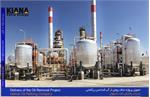 ضرورت سرمایه گذاری در پترو پالایشگاه ها