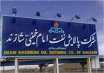 ازسرگیری تولید بنزین یورو۴ شازند تا ۳ روز دیگر