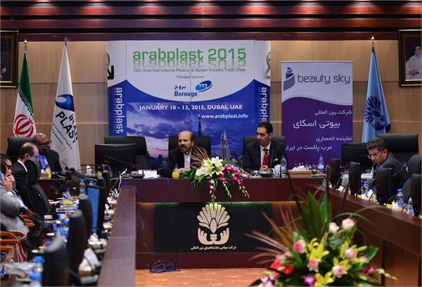 سمینار عرب پلاست 2
