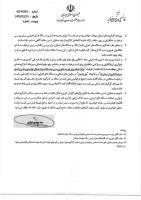 فایل پیوست