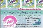 به‌رغم درخواست بخش خصوصی: اجرای سامانه رهگیری قاچاق از اول تیر