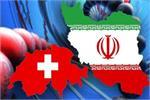 سوئیس تحریم‌ نفت ایران را لغو کرد