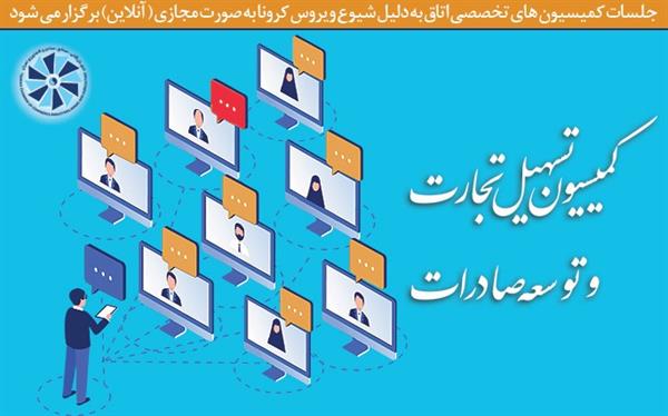 ناکارآمدی فرآیندها، پاشنه آشیل تجارت فرامرزی ایران