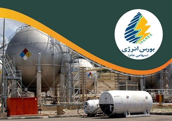 نفت سفید شرکت ملی پخش فرآورده‌های نفتی روی میز فروش بورس انرژی