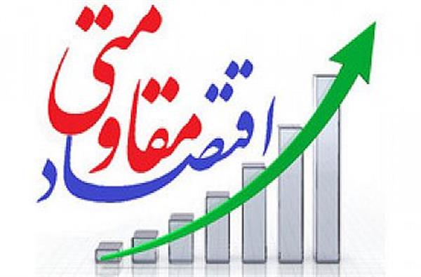 تحقق اقتصاد مقاومتی با از بین بردن فساد اقتصادی