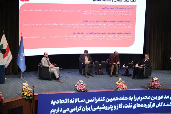 گزارش تصویری هفدهمین کنفرانس سالانه اوپکس 8