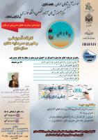 کارگاه آموزشی رهبری سرمایههای سازمان
