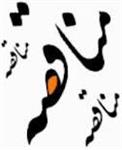 برنامه توسعه میادین مشترک از قانون مناقصات مستثنی شد