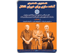 محمد طبیببیان، موسی غنی‌نژاد و فرهاد نیلی اقتصاد پسا تحریم را تحلیل می‌کنند / بزرگان اقتصاد در اتاق تهران / تحلیل سمت‌وسوی
