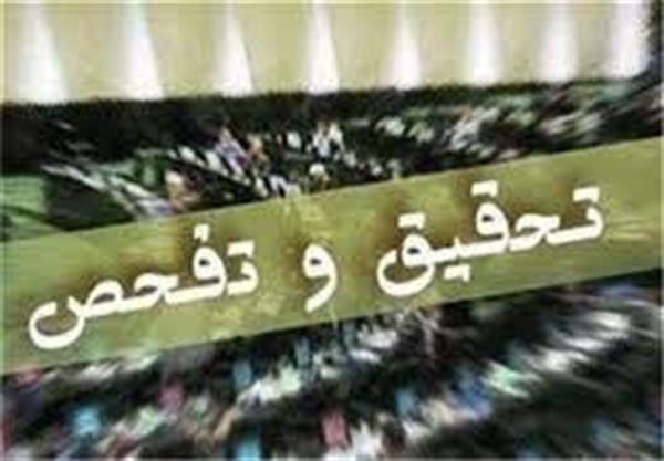 موافقت مجلس با تحقیق و تفحص از شرکت پالایش و پخش در دولت گذشته