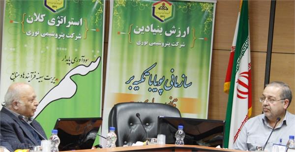 مجتمع پتروشیمی نوری