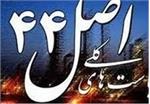 روش قیمت‌گذاری جایگاه‌های سوخت دولتی اصلاح شد