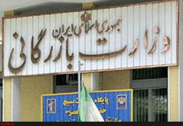 بخش خصوصی و مجلسی ها به دنبال احیای وزارت بازرگانی