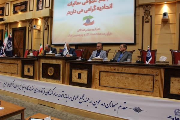 مجمع سالیانه اتحادیه 1398 19