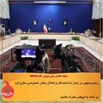 رابطه دولت و بخش خصوصی هنوز به اندازه کافی نیست