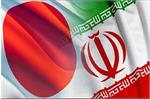 زمینه‌ مناسبی برای سرمایه‌گذاری ژاپن در بخش نفت، گاز و پتروشیمی ایران وجود دارد