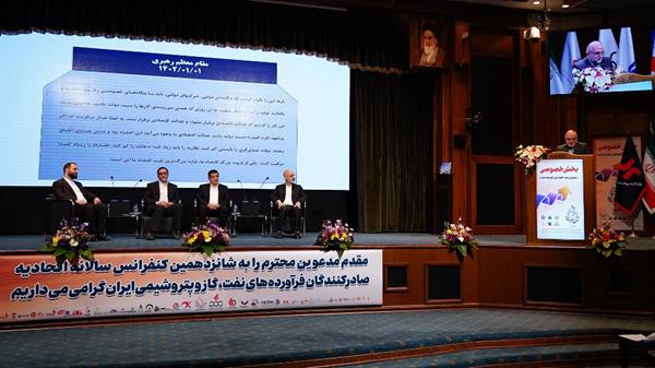 شانزدهمین کنفرانس سالانه اتحادیه  23