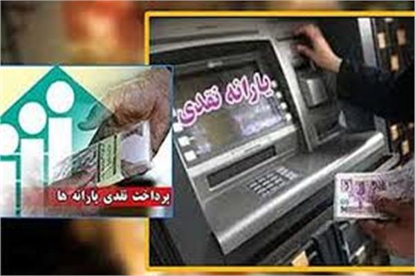آغاز حذف یارانه پردرآمدها