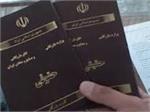 با صدور کارت‌های «طلایی»، «نقره‌ای» و «برنزی» از دوشنبه:اجرایی می‌شود//آغاز رتبه‌بندی کارت‌های بازرگانی