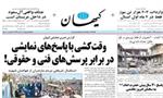 فروش نفت در بورس پایان دوران امضاهای طلایی