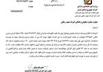گمرک علیه "تهرانول" اعلام جرم کرد