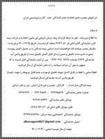 فایل پیوست