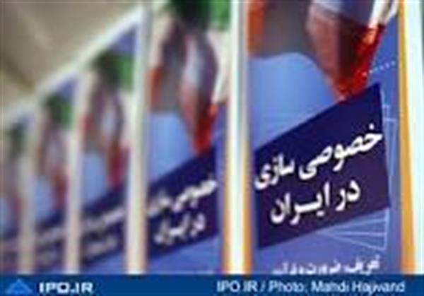 برنامه واگذاری های خردادماه